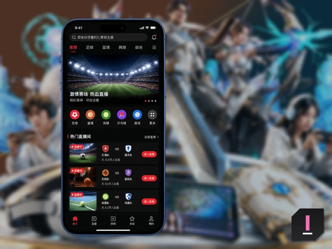 下载IM体育 APP，随时关注赛况
